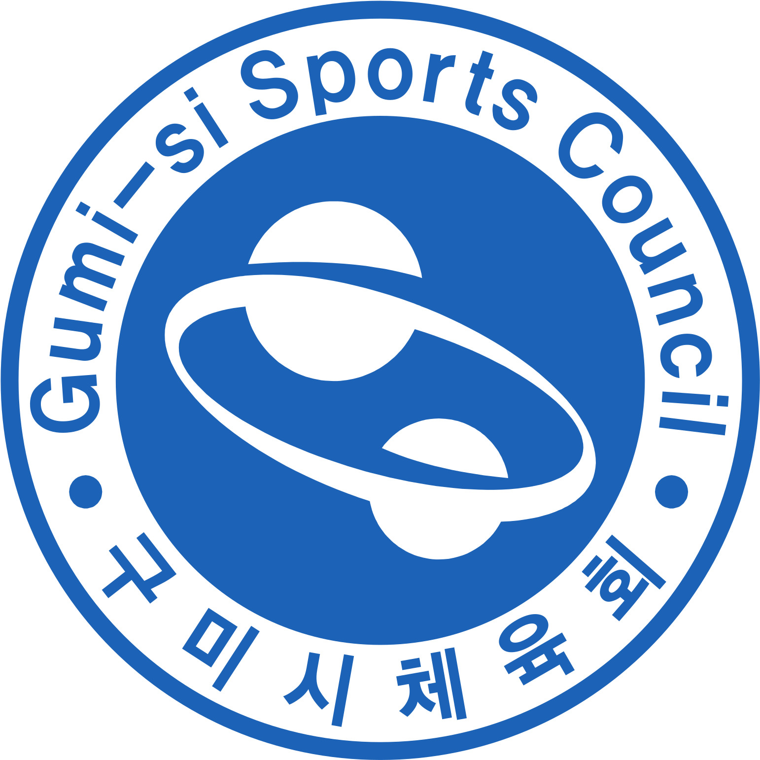 구미시체육회